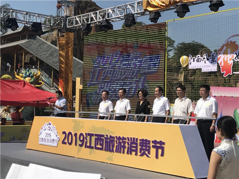2019年9月，公司產(chǎn)品參加江西省旅游消費節(jié)展銷，公司領導與時任副省長、文旅廳廳長現(xiàn)場匯報和交流。