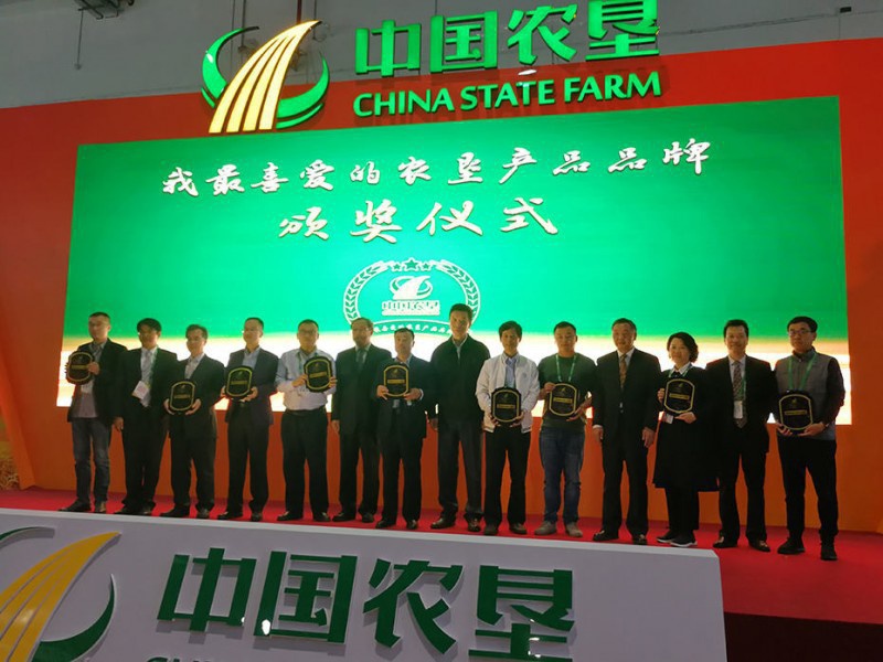 2019年11月，公司產(chǎn)品參加第十七屆農產(chǎn)品交易會（南昌），在此次交易會上，“云山戀”山茶油經(jīng)公眾投票，喜獲“我喜愛的農墾農產(chǎn)品”。
